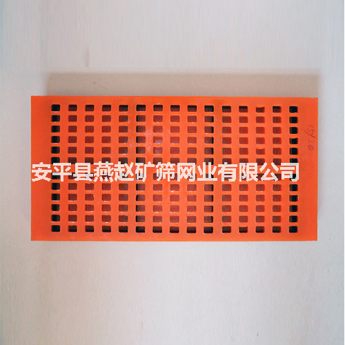 聚氨酯篩板